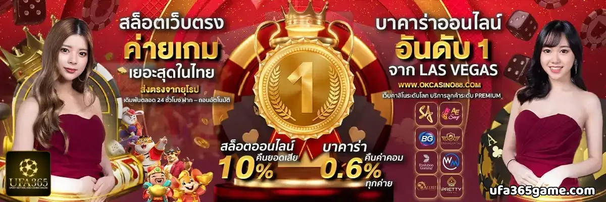 ufa365 ทางเข้า มือถือ