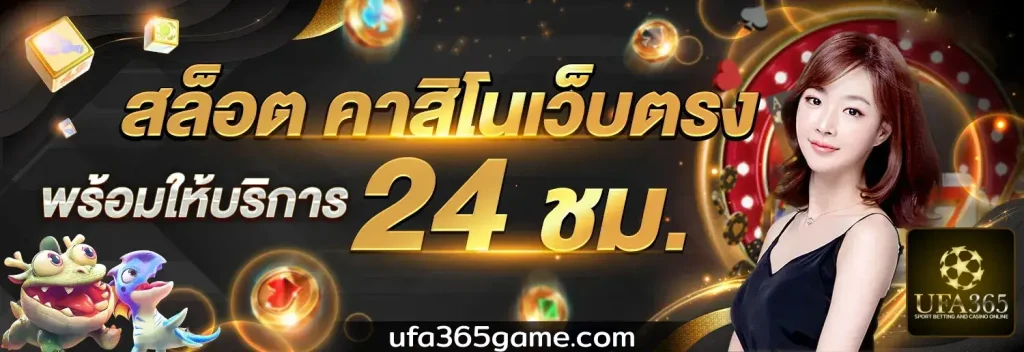 ufa365 ทางเข้าเล่น